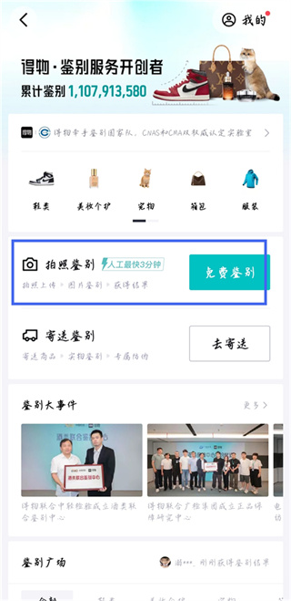 得物app下载 得物app下载