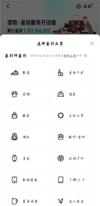 得物app下载 得物app下载
