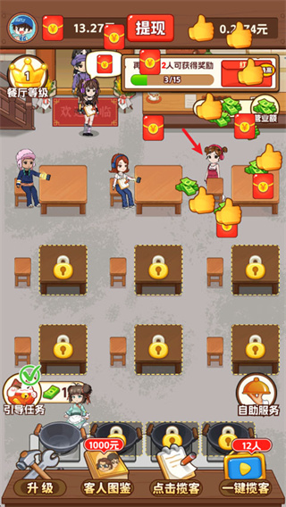 我的小餐馆下载免费app 我的小餐馆下载免费app