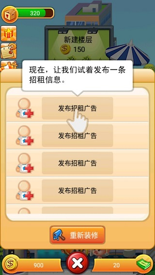 欢乐盖大楼无限金币下载 欢乐盖大楼无限金币下载