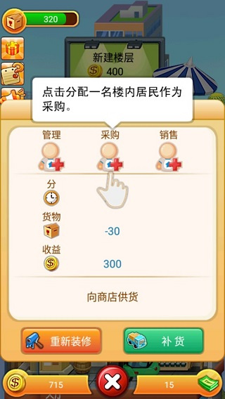 欢乐盖大楼无限金币下载 欢乐盖大楼无限金币下载