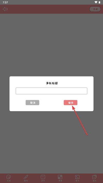 丫丫手帐app 丫丫手帐app