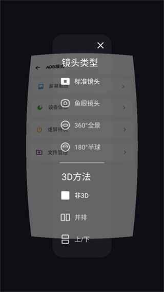 VR现实媒体播放器安卓版下载 VR现实媒体播放器安卓版下载