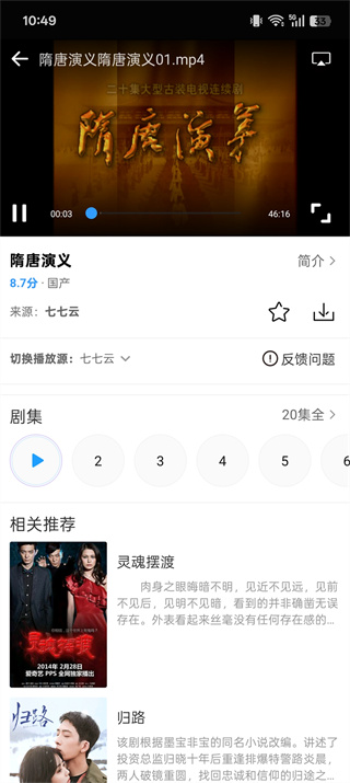 七七影视大全下载正版 七七影视大全下载正版