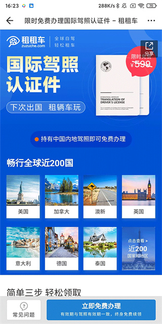 租租车2026最新下载 租租车2026最新下载