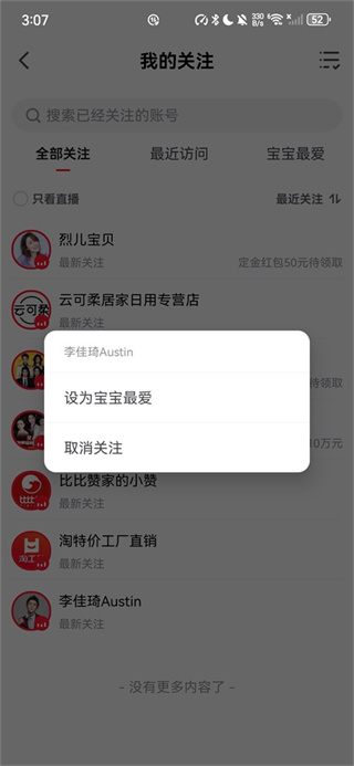 点淘安卓版下载 点淘安卓版下载