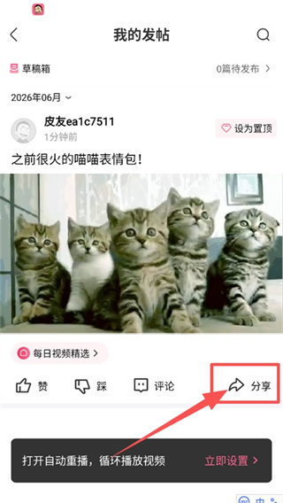 皮皮搞笑app下载 皮皮搞笑app下载