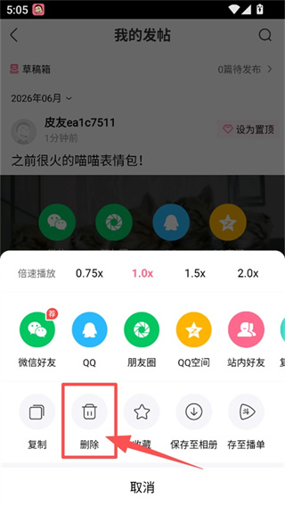 皮皮搞笑app下载 皮皮搞笑app下载