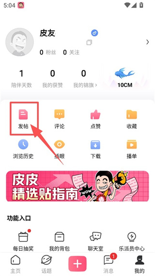 皮皮搞笑app下载 皮皮搞笑app下载