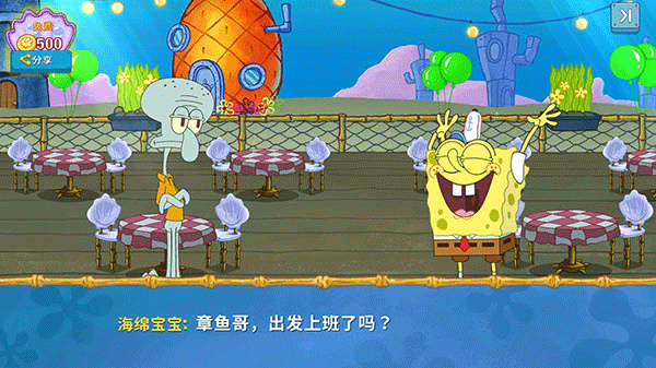 海绵宝宝大闹蟹堡王手机版下载 海绵宝宝大闹蟹堡王手机版下载