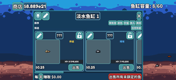 轻松水族馆汉化版下载 轻松水族馆汉化版下载