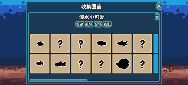 轻松水族馆汉化版下载 轻松水族馆汉化版下载