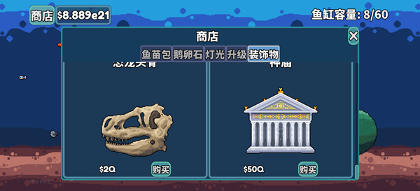 轻松水族馆汉化版下载 轻松水族馆汉化版下载