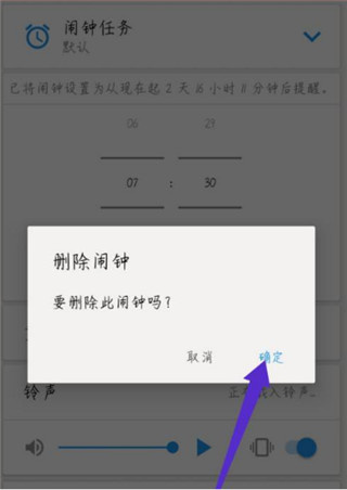 使命闹钟(击破睡眠起床助手) 使命闹钟(击破睡眠起床助手)