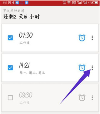 使命闹钟(击破睡眠起床助手) 使命闹钟(击破睡眠起床助手)