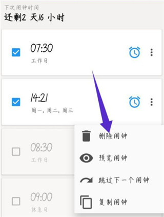 使命闹钟(击破睡眠起床助手) 使命闹钟(击破睡眠起床助手)