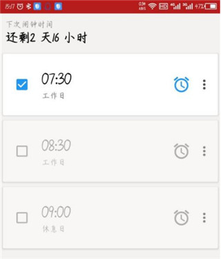 使命闹钟(击破睡眠起床助手) 使命闹钟(击破睡眠起床助手)