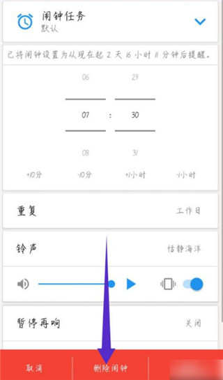 使命闹钟(击破睡眠起床助手) 使命闹钟(击破睡眠起床助手)