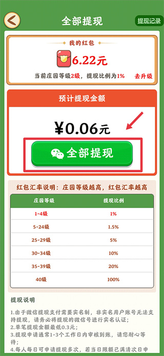 幸福庄园安卓版下载安装 幸福庄园安卓版下载安装