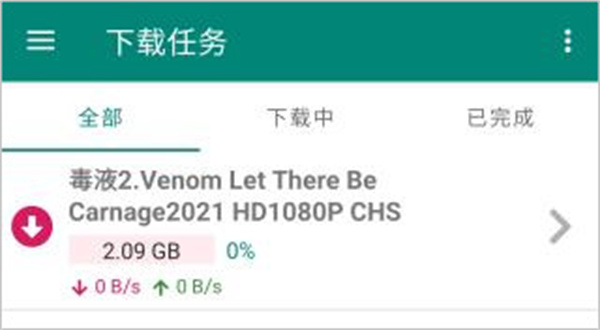 bitcomet安卓下载 bitcomet安卓下载