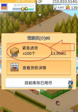 便利店开业日记最新版下载 便利店开业日记最新版下载