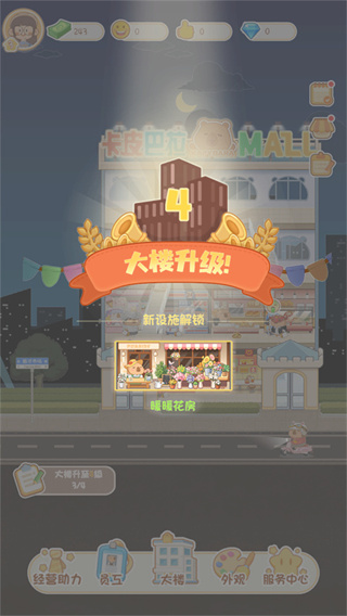 卡皮巴拉mall卡皮巴拉mall最新版下载 卡皮巴拉mall卡皮巴拉mall最新版下载
