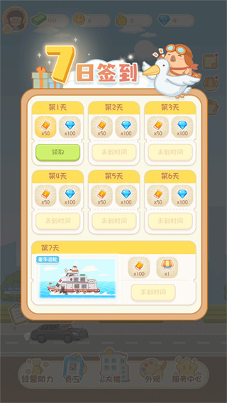 卡皮巴拉mall卡皮巴拉mall最新版下载 卡皮巴拉mall卡皮巴拉mall最新版下载