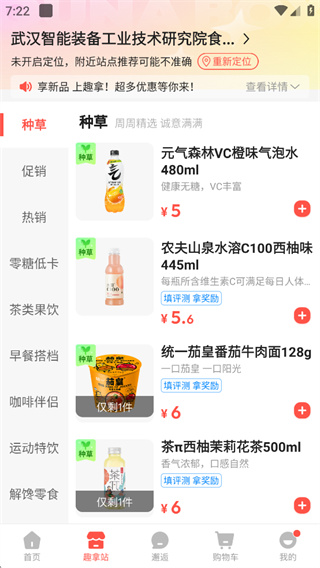 趣拿app下载安装 趣拿app下载安装