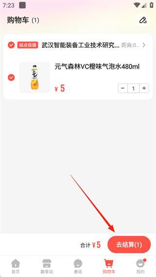 趣拿app下载安装 趣拿app下载安装