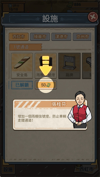 高速收费站游戏无限钞票版下载 高速收费站游戏无限钞票版下载