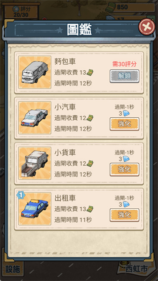 高速收费站游戏无限钞票版下载 高速收费站游戏无限钞票版下载