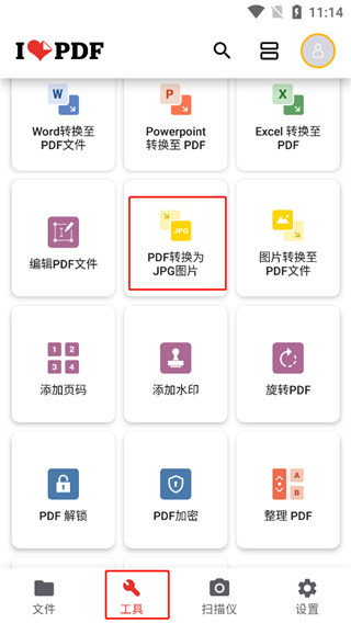 iLovePDF��׿������