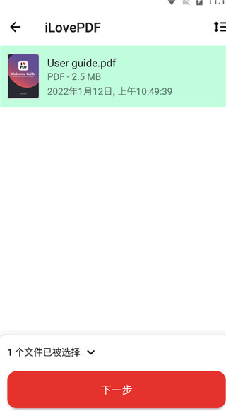 iLovePDF��׿������