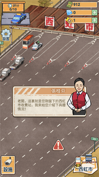高速收费站免费下载 高速收费站免费下载