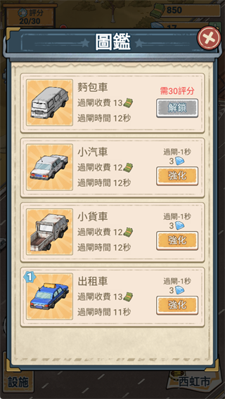 高速收费站免费下载 高速收费站免费下载