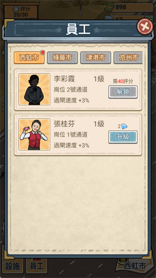 高速收费站免费下载 高速收费站免费下载