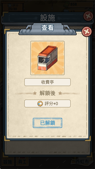 高速收费站免费下载 高速收费站免费下载