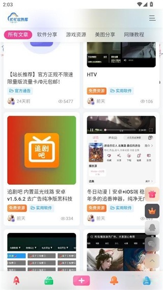 忙忙软件库官方下载手机安卓版 忙忙软件库官方下载手机安卓版