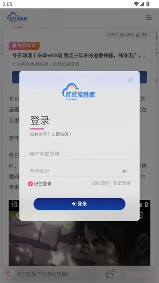 忙忙软件库官方下载手机安卓版 忙忙软件库官方下载手机安卓版