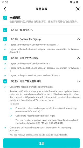 Weverse2026最新下载 Weverse2026最新下载