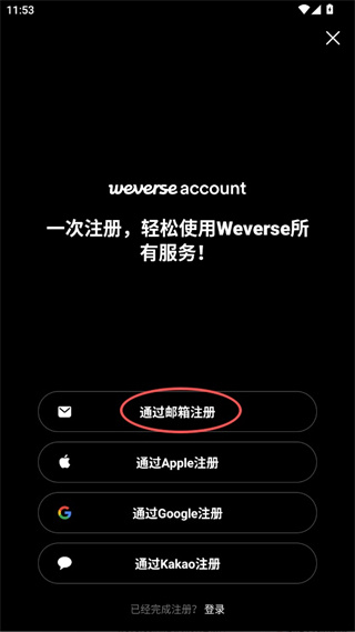 Weverse2026最新下载 Weverse2026最新下载