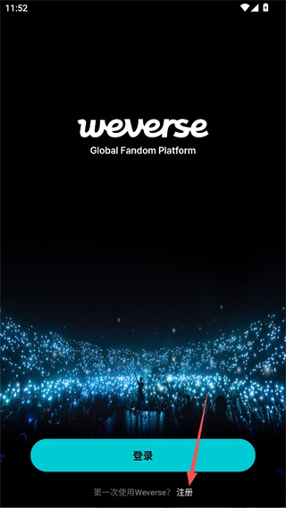 Weverse2026最新下载 Weverse2026最新下载