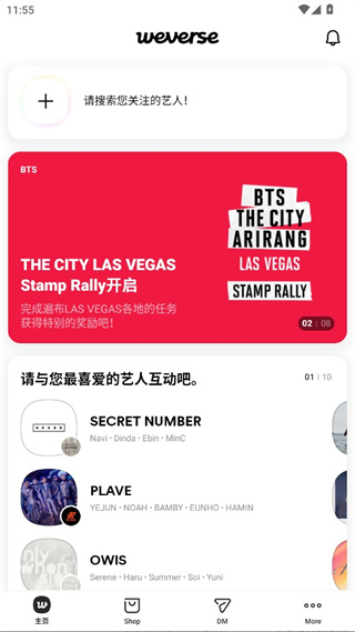 Weverse2026最新下载 Weverse2026最新下载
