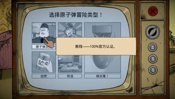 60秒重制版免费下载 60秒重制版免费下载