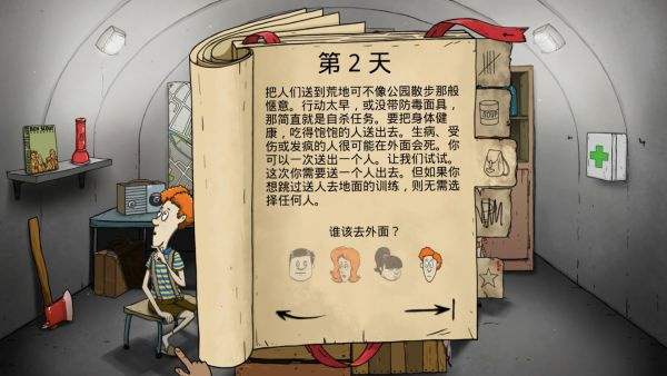 60秒重制版免费下载 60秒重制版免费下载