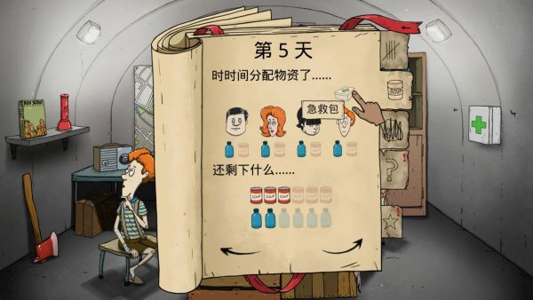 60秒重制版免费下载 60秒重制版免费下载