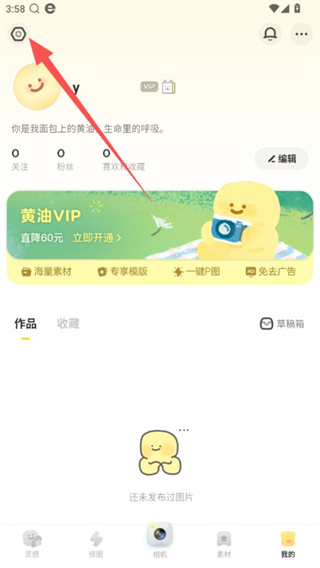 黄油相机安卓版下载 黄油相机安卓版下载