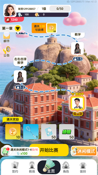 羽毛球对决免广告下载 羽毛球对决免广告下载