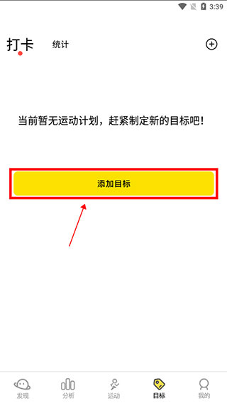 运动健康计步器手机版下载 运动健康计步器手机版下载