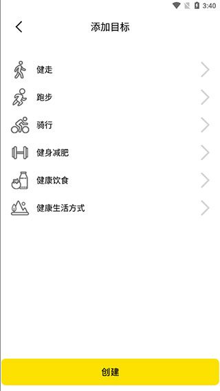 运动健康计步器手机版下载 运动健康计步器手机版下载